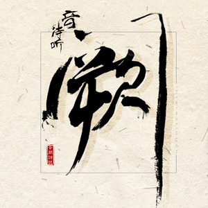 女友被群交成公厕性奴
